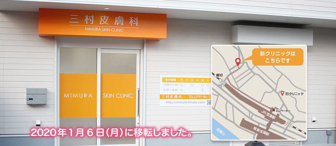 クリニック外観